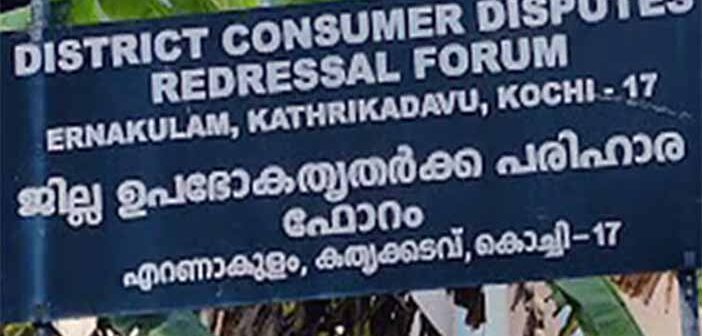 Ernakulam Consumer Court.